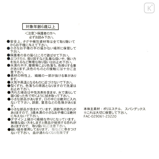 Japan Disney Store Plush - Minnie Mouse : Kanahei - 4