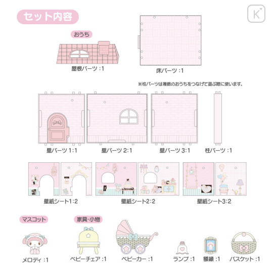 Japan Sanrio Original Miniature Dollhouse - My Melody - 3
