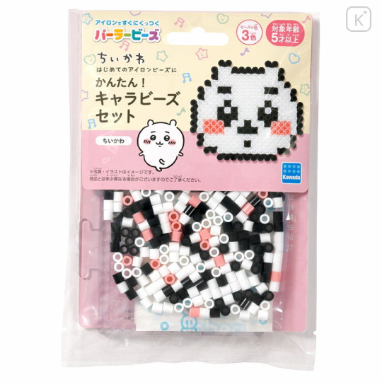 Japan Chiikawa Beads Set - Chiikawa - 1