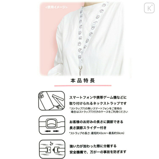 Japan Chiikawa Lanyard - Hachiware All Over Pattern - 2