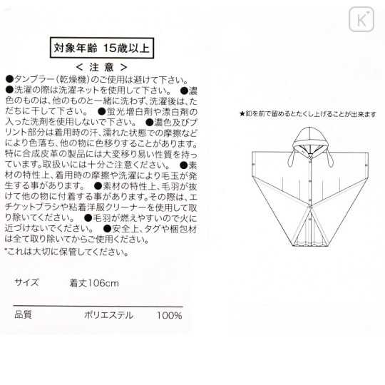 Japan Disney Store Wearable Blanket - Goofy - 8