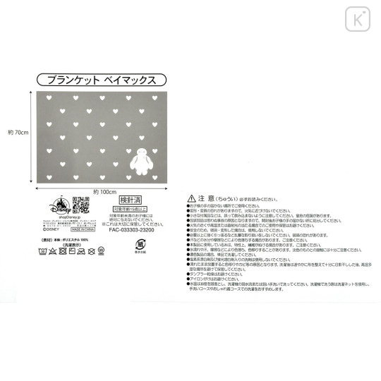 Japan Disney Store Fluffy Blanket - Baymax - 7