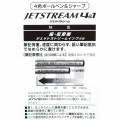 Japan Moomin Jetstream 4&1 Multi Pen + Mechanical Pencil - Friends - 6