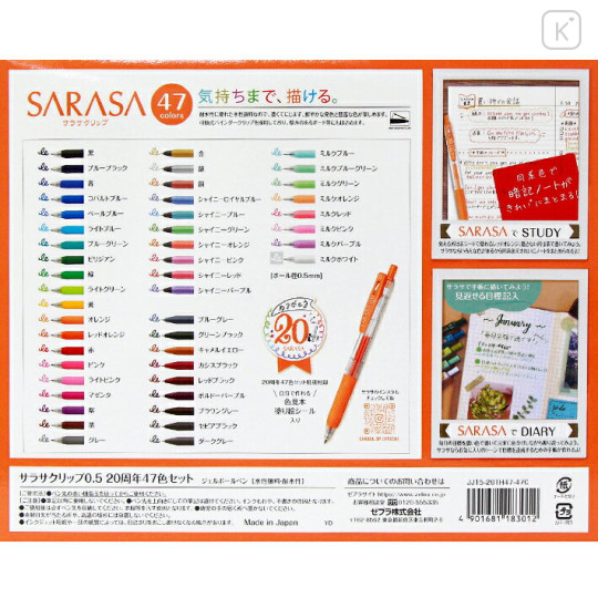 Japan Zebra Sarasa Clip Gel Pen 47 Color Set - 20th Anniversary - 3