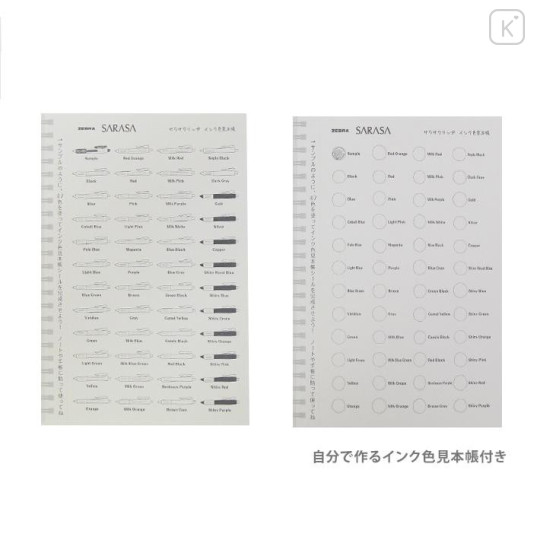 Japan Zebra Sarasa Clip Gel Pen 47 Color Set - 20th Anniversary - 6