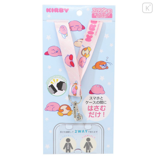 Japan Kirby Lanyard Neck Strap & Shoulder Strap - Kirby & Waddle Dee / Sleepy - 4