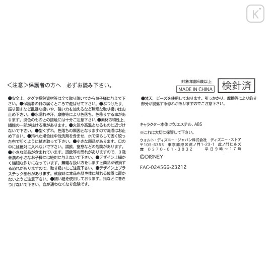 Japan Disney Store Urupocha-chan Plush - Donald Duck : Christmas 2023 - 6