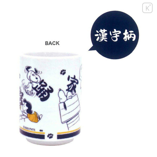 Japan Peanuts Japanese Tea Cup - Snoopy / Kanji - 2
