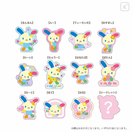 Japan Sanrio Glitter Vinyl Sticker - Usahana : Random Type - 2