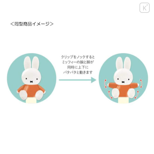 Japan Miffy Action Mascot Ballpoint Pen - Blue - 3