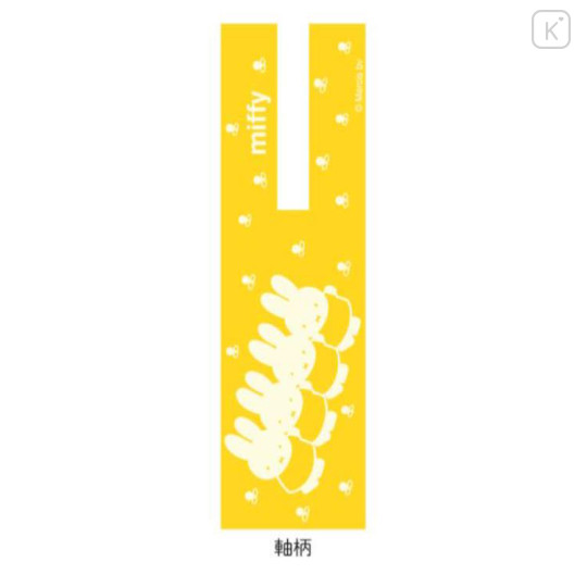 Japan Miffy Action Mascot Ballpoint Pen - Yellow - 2