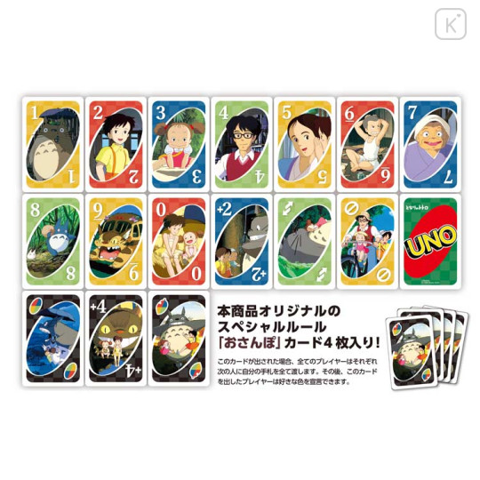 Japan Ghibli UNO Playing Cards - My Neighbor Totoro - 2