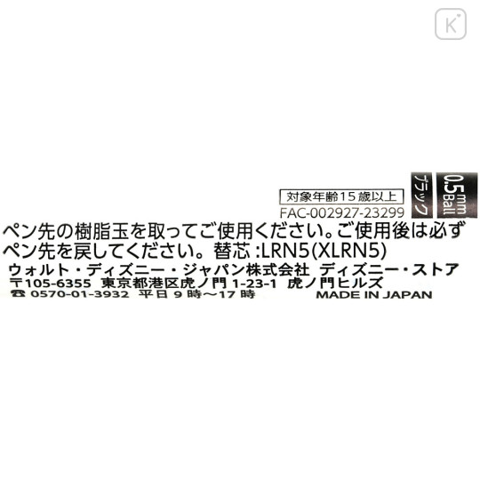 Japan Disney Store EnerGel Gel Pen - Chip & Dale : Star - 6