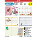 Japan The Bears School A6 Monthly & Daily Schedule Book - 2024 / Flora - 6