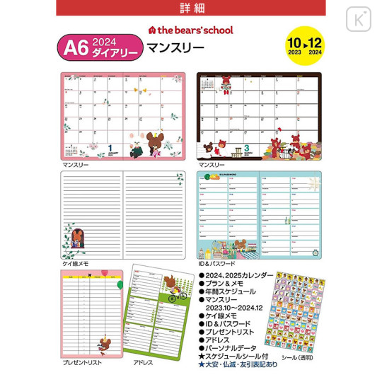 Japan The Bears School A6 Monthly Schedule Book - 2024 : Yellow - 6