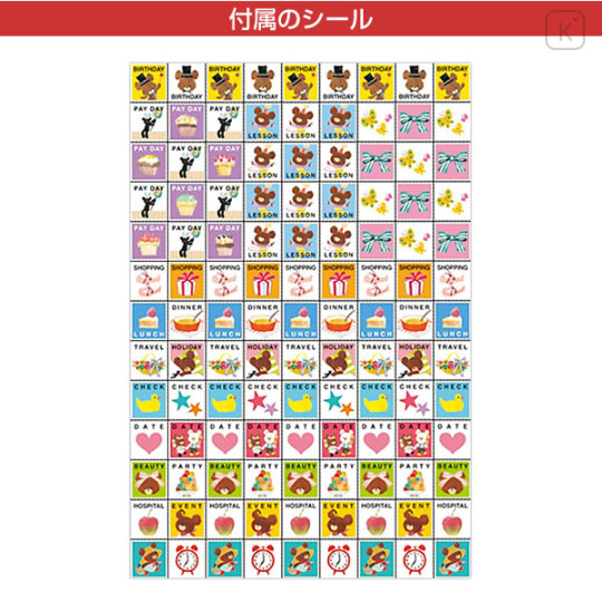Japan The Bears School B6 Monthly & Weekly Schedule Book - 2024 : Purple - 6