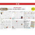 Japan The Bears School B6 Monthly & Weekly Schedule Book - 2024 : Purple - 7