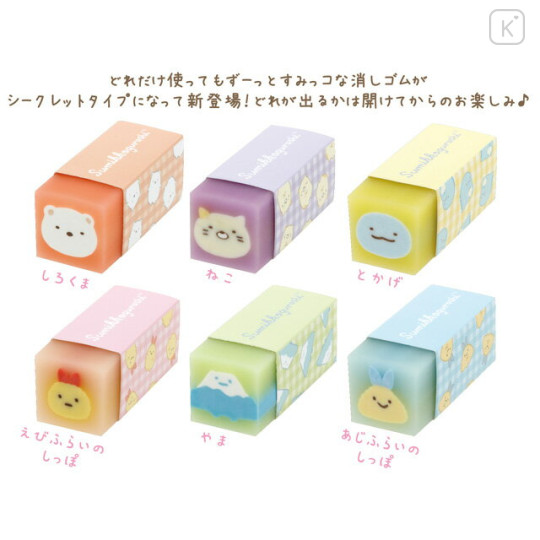 Japan San-X Face Eraser 1pc - Sumikko Gurashi / Random Type - 2