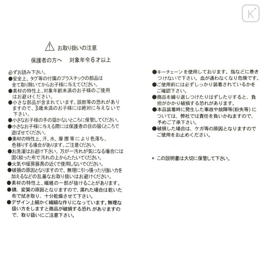 Japan Disney Store Fluffy Plush Keychain - Piglet : White Pooh Series - 7