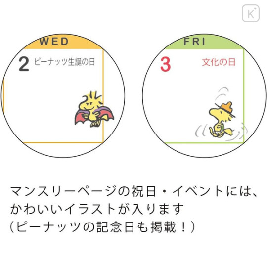 Japan Peanuts B7 Planner Monthly Schedule Book - 2024 : Snoopy Cookie - 4