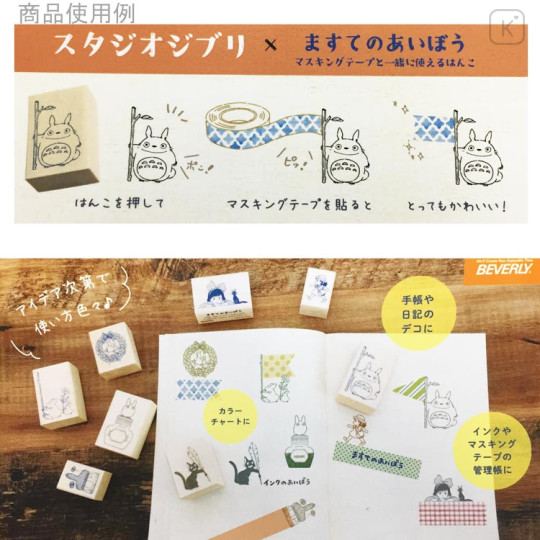 Japan Ghibli Stamp - My Neighbor Totoro : Aibou Totoro - 3
