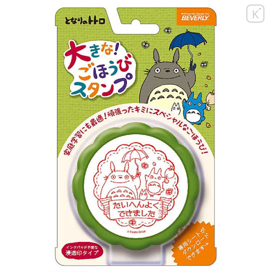 Japan Ghibli Stamp - My Neighbor Totoro : Well Done - 1