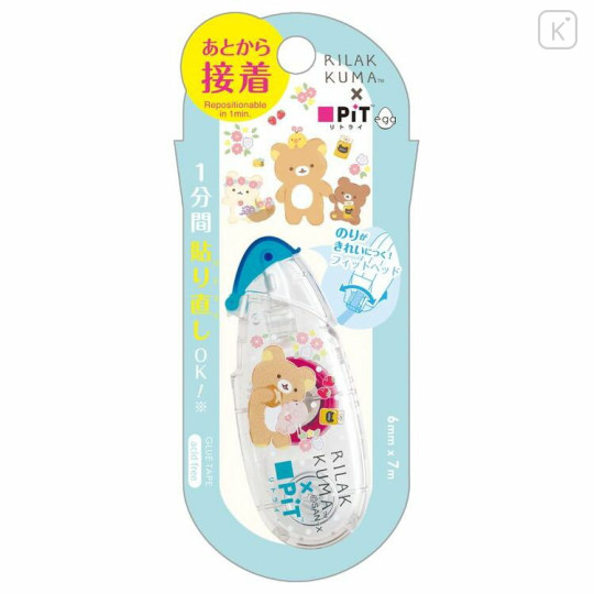Japan San-X Pit Retry Egg Glue Tape - Rilakkuma / Marche - 1
