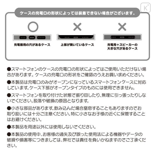 Japan Sanrio Original Smartphone Shoulder Strap - Usahana / Heisei Character Ribbon - 4