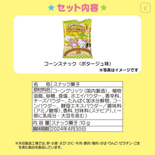 Japan Sanrio Original Glitter Deco Pen Stand - Pochacco - 6