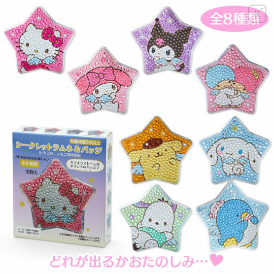 Japan Sanrio Original Secret Badge - Glitter Deco : Blind Box - 1