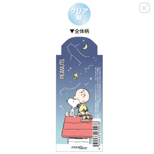 Japan Peanuts EnerGize Mechanical Pencil - Snoopy Star Night - 2