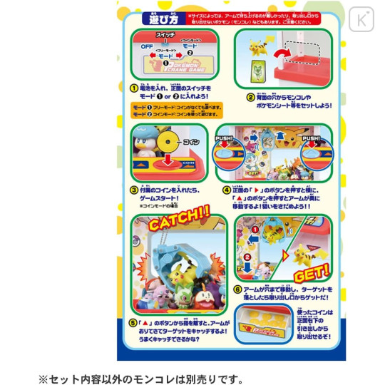 Japan Pokemon Crane Game S&V - 5