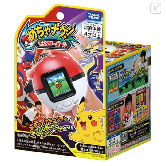 Japan Pokemon Mega Throw Pokeball - 1