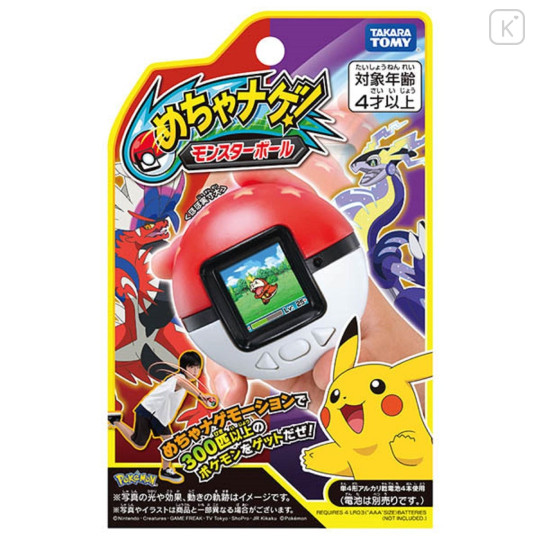 Japan Pokemon Mega Throw Pokeball - 4
