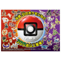 Japan Pokemon Mega Throw Pokeball - 7