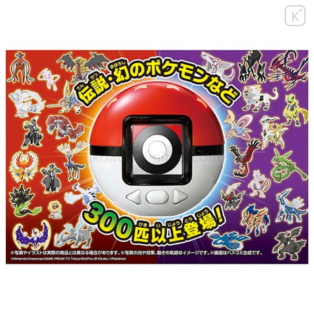 Pokemon Go Plus + Super Ball Hyper Ball Auto throw Game Japan – WAFUU JAPAN
