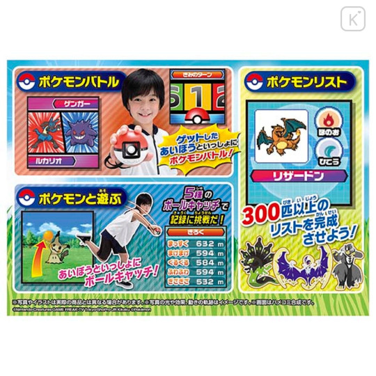 Japan Pokemon Mega Throw Pokeball - 8