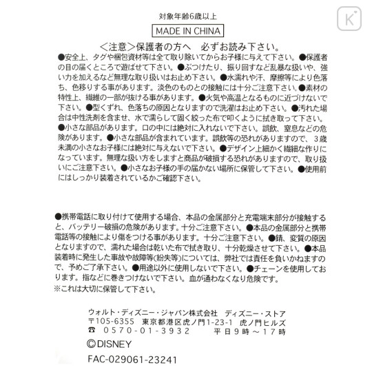 Japan Disney Store Fluffy Plush Keychain - Lotso : Hoccho Blessed - 7