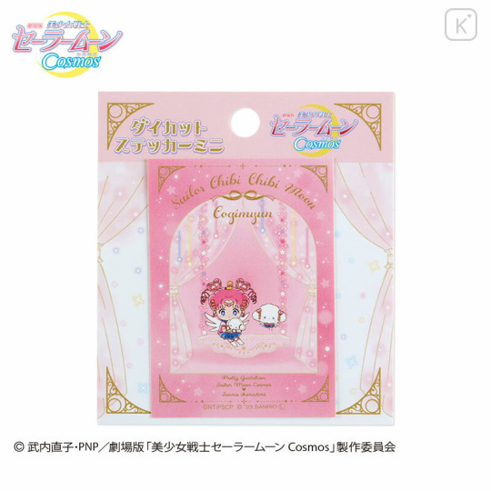 Japan Sanrio × Sailor Moon Cosmos Sticker - Sailor Chibi Chibi Moon × Cogimyun - 1