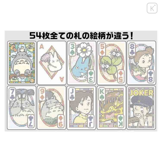 Japan Ghibli Playing Card - My Neighbor Totoro / Amazing Transparent Card - 3
