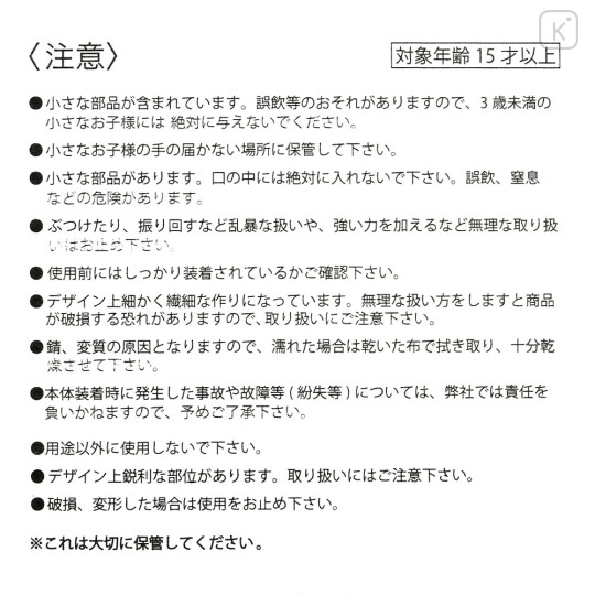 Japan Disney Store Shaka Shaka Keychain - Little Green Men : Rocket - 8