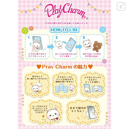 Japan San-X Play Charm Phone Holder - Chairoikoguma : Flower - 2