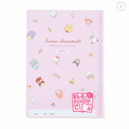 Japan Sanrio B5 Plain Notebook - Pink - 1