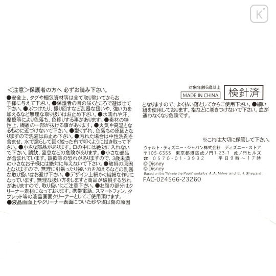 Japan Disney Store Tsum Tsum Mini Plush (S) - Donald Duck : 2024 Year of Dragon - 7