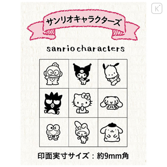 Japan Sanrio Stamp Set - Characters - 2