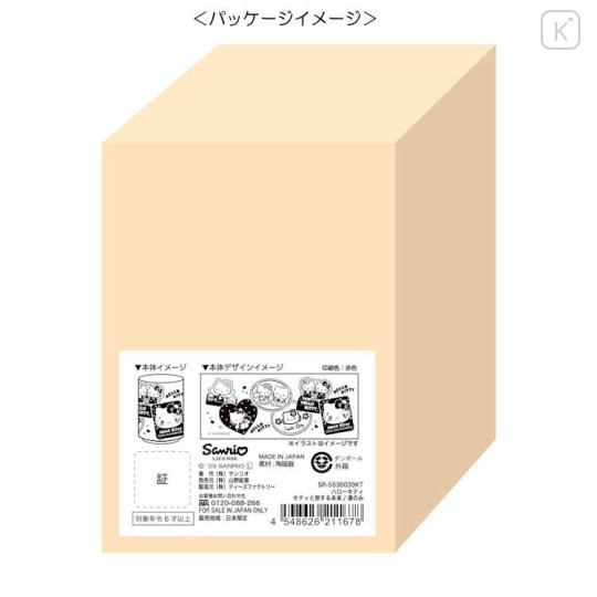 Japan Sanrio Japanese Tea Cup - Hello Kitty / Red & White - 3