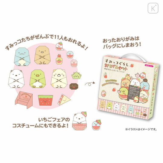 Japan San-X Origami Paper - Sumikko Gurashi / Strawberry Cafe - 3