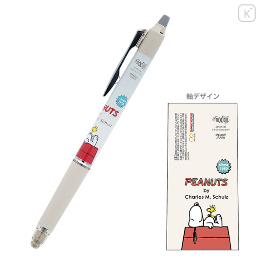 Japan Peanuts FriXion Ball Knock Zone Erasable Gel Pen - Snoopy / Chill - 1