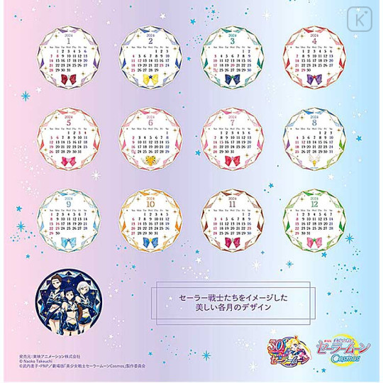 Japan Sailor Moon Acrylic Stand Calendar - Movie Cosmos - 2