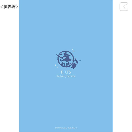 Japan Ghibli B5 Notebook - Kiki's Delivery Service / Flying Kiki - 2